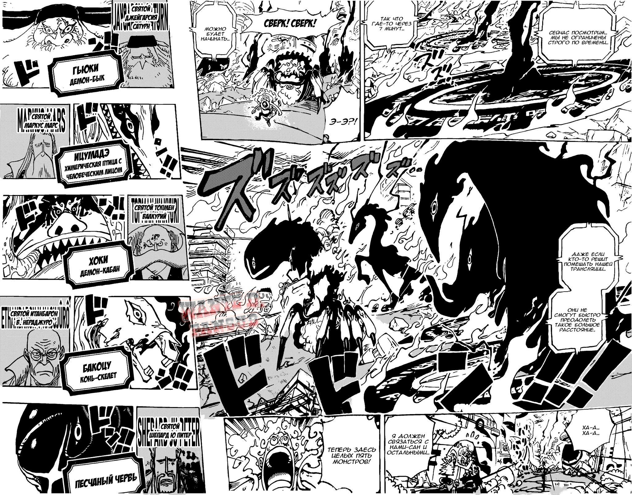 Read One Piece RU Manga Online