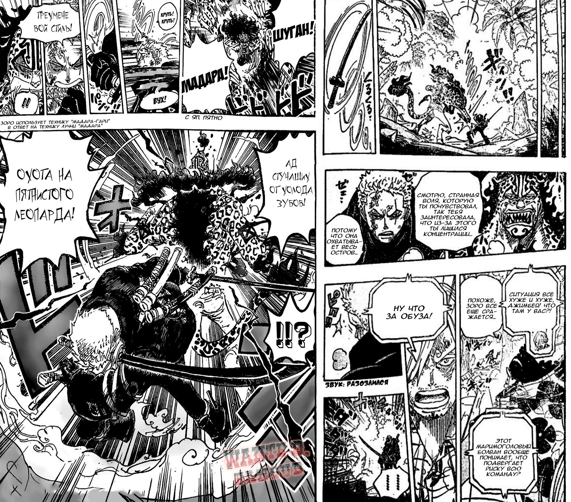 Read One Piece RU Manga Online
