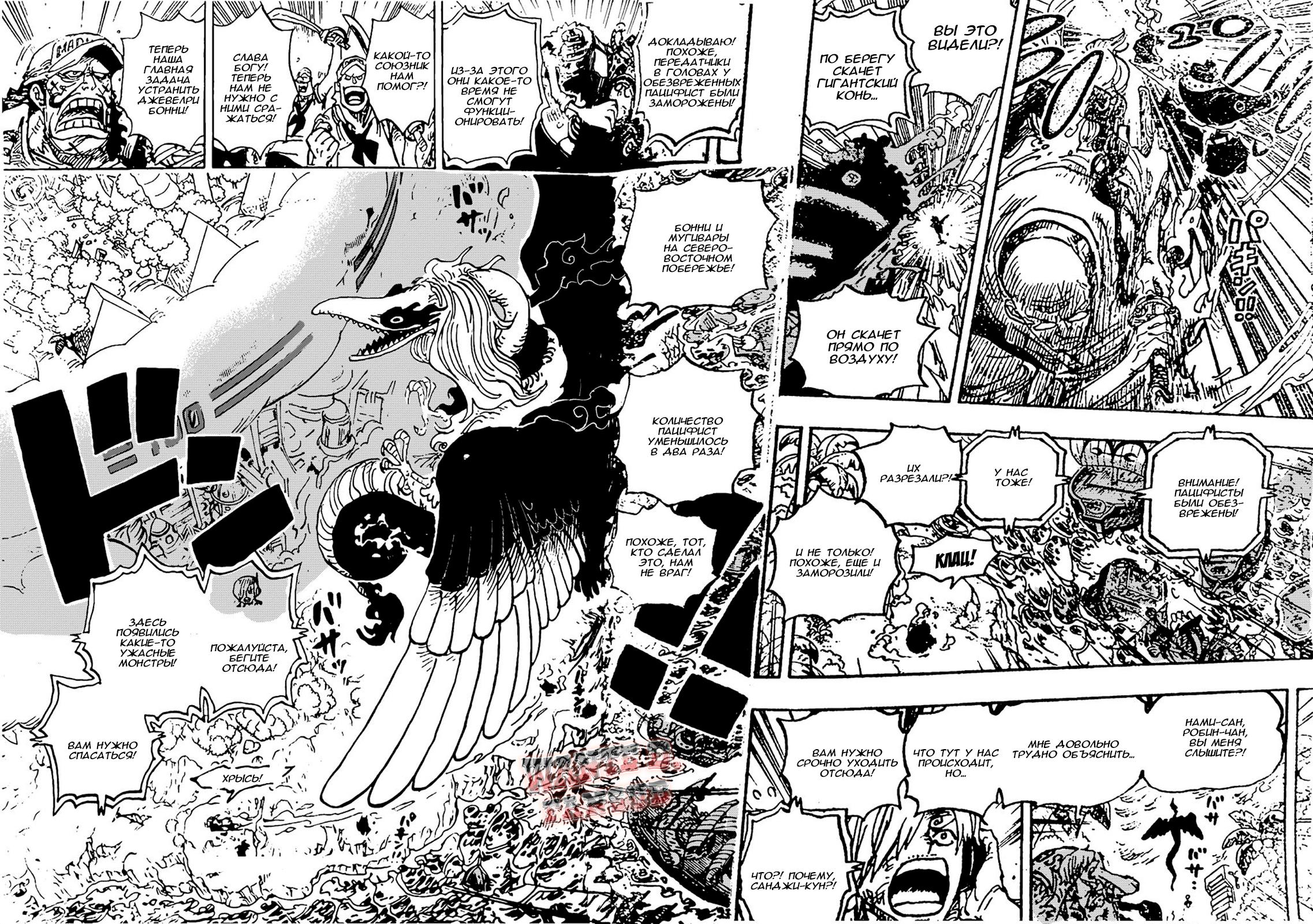 Read One Piece RU Manga Online