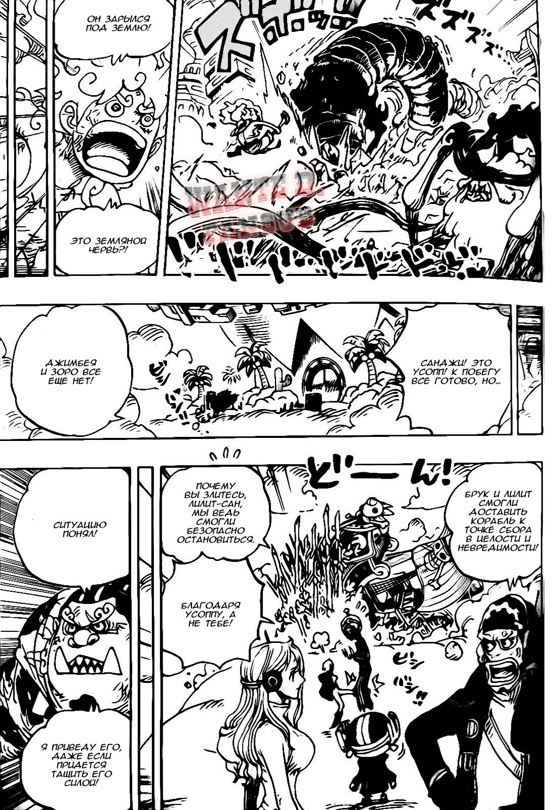 Read One Piece RU Manga Online
