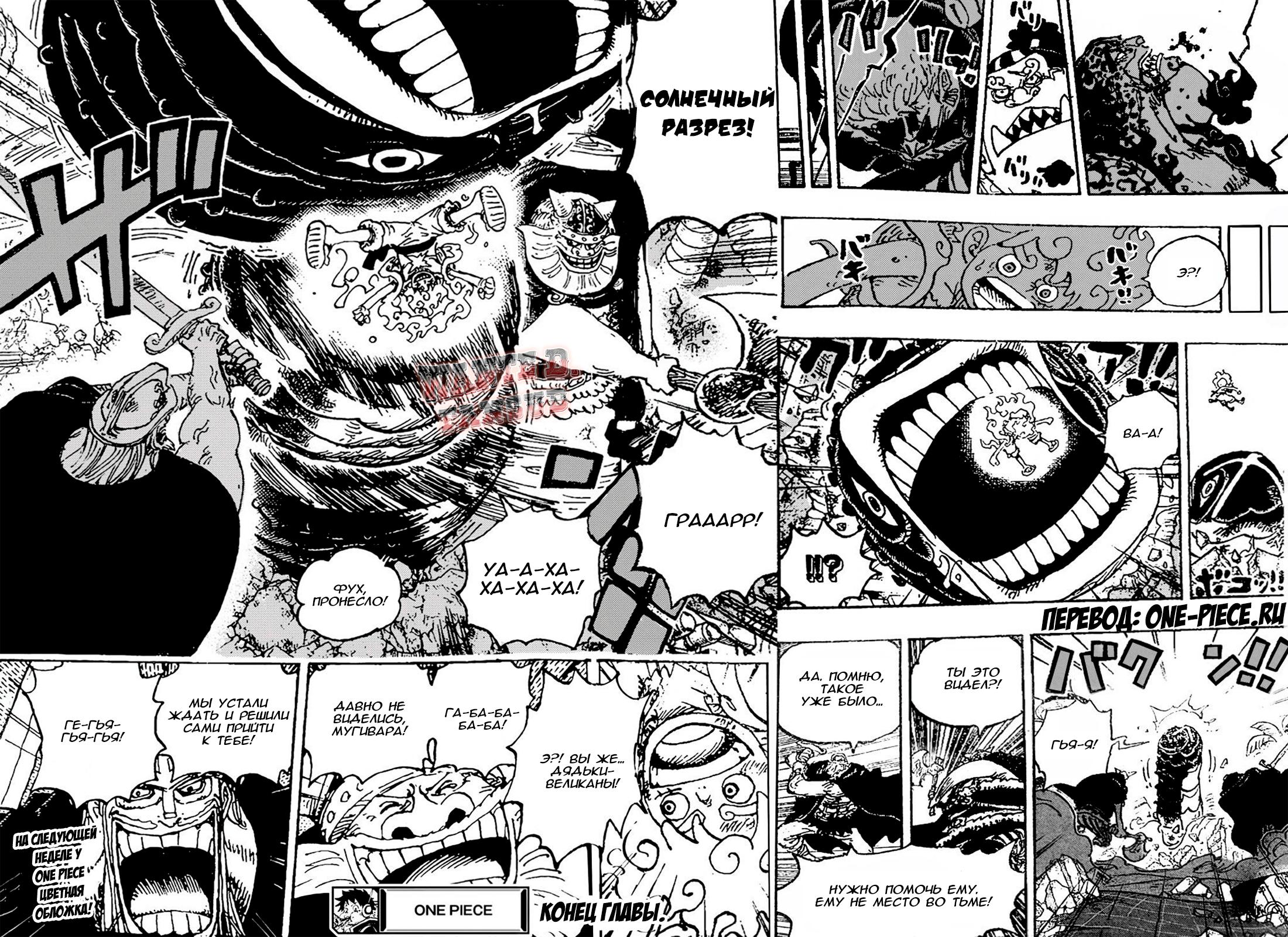Read One Piece RU Manga Online