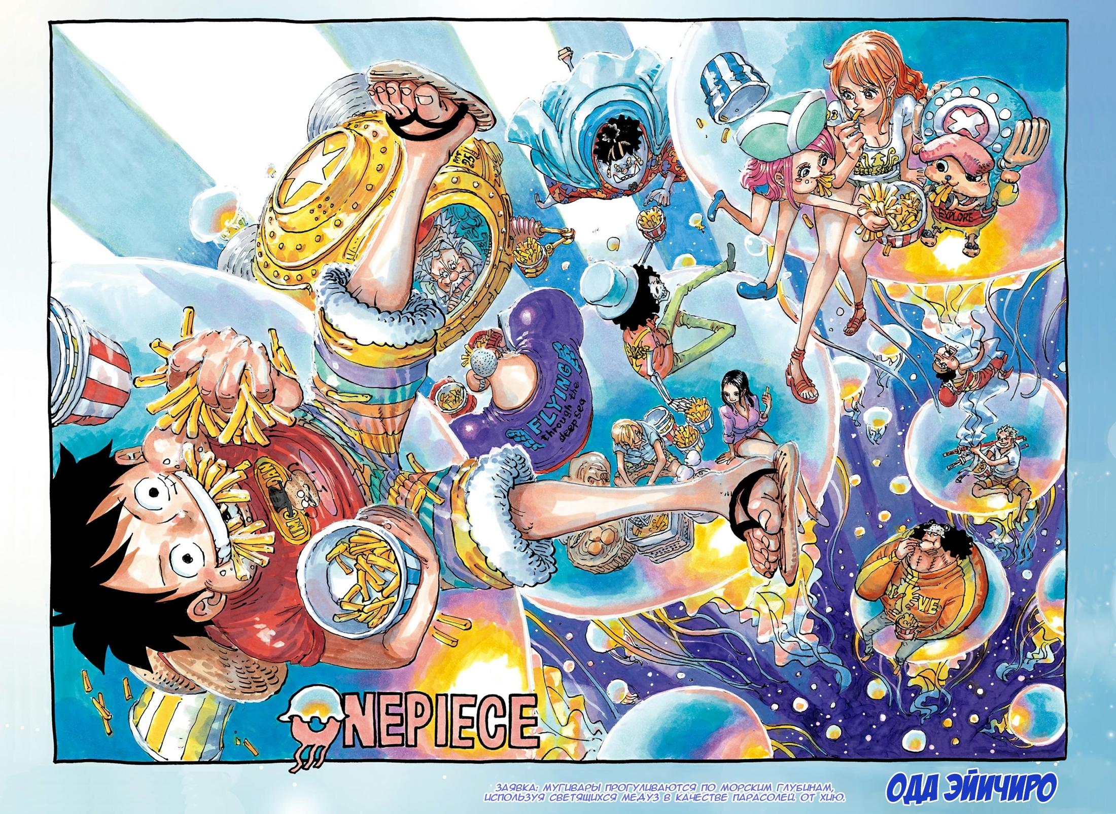 Read One Piece RU Manga Online