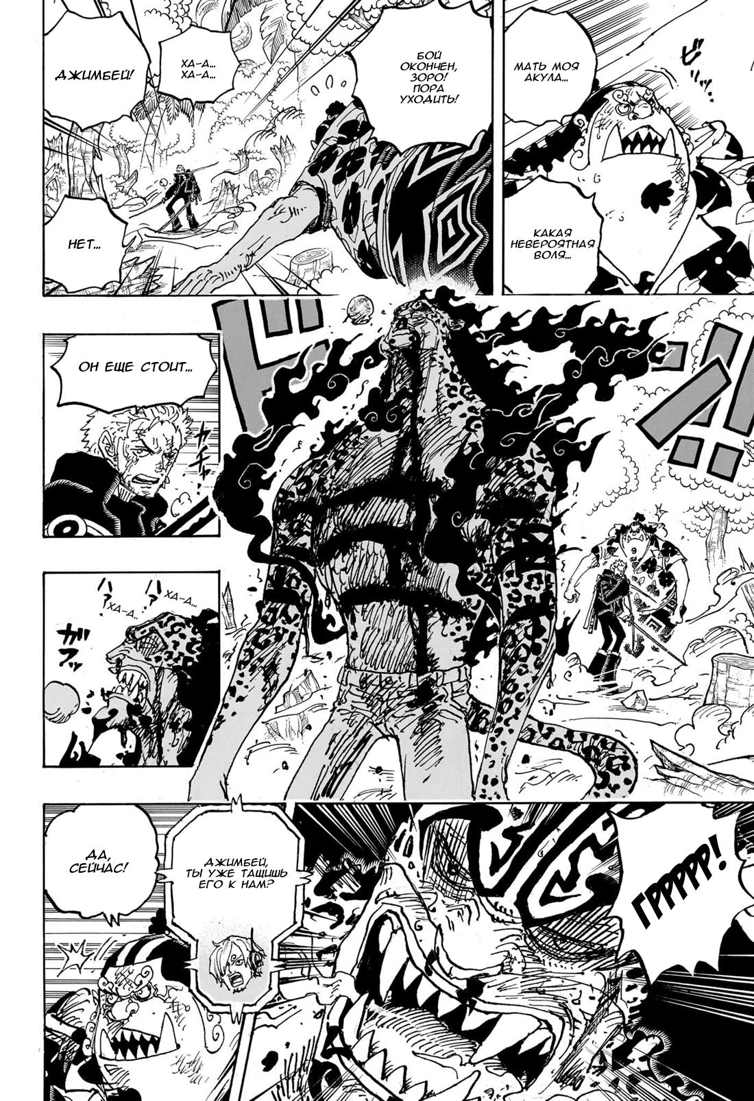 Read One Piece RU Manga Online