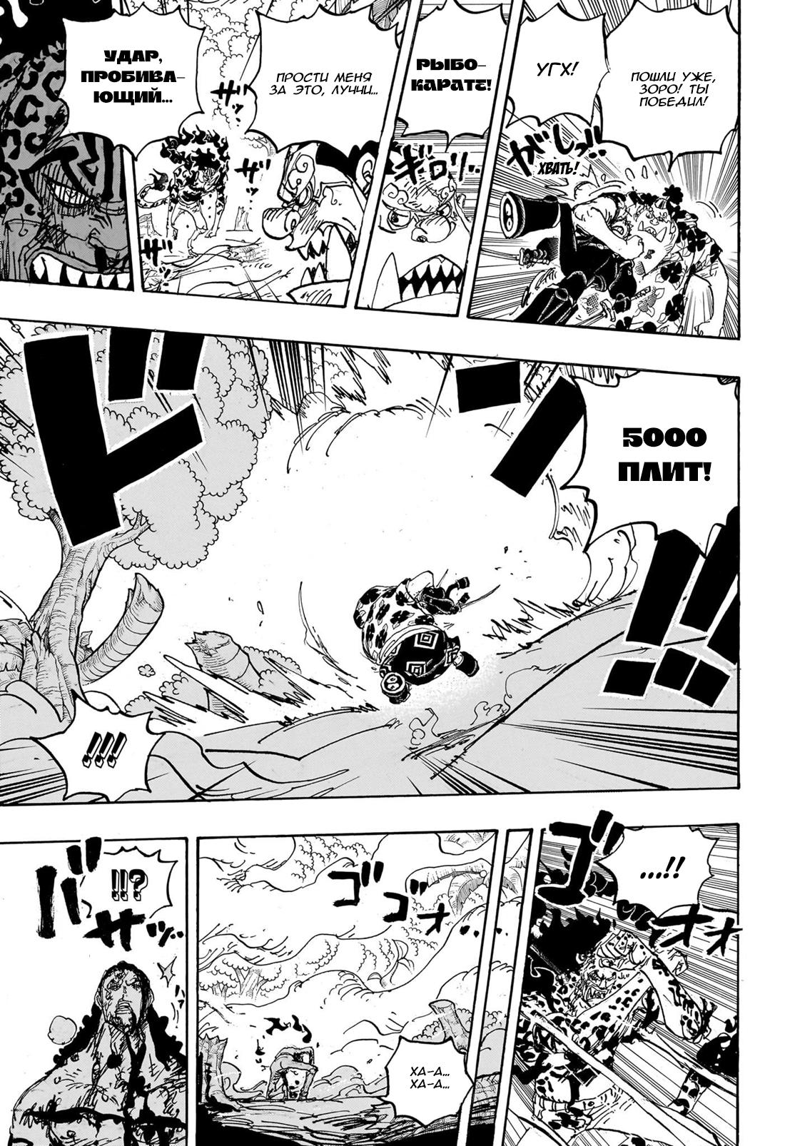 Read One Piece RU Manga Online