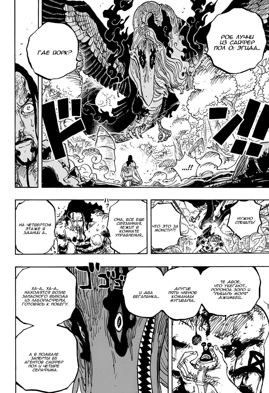 Read One Piece RU Manga Online