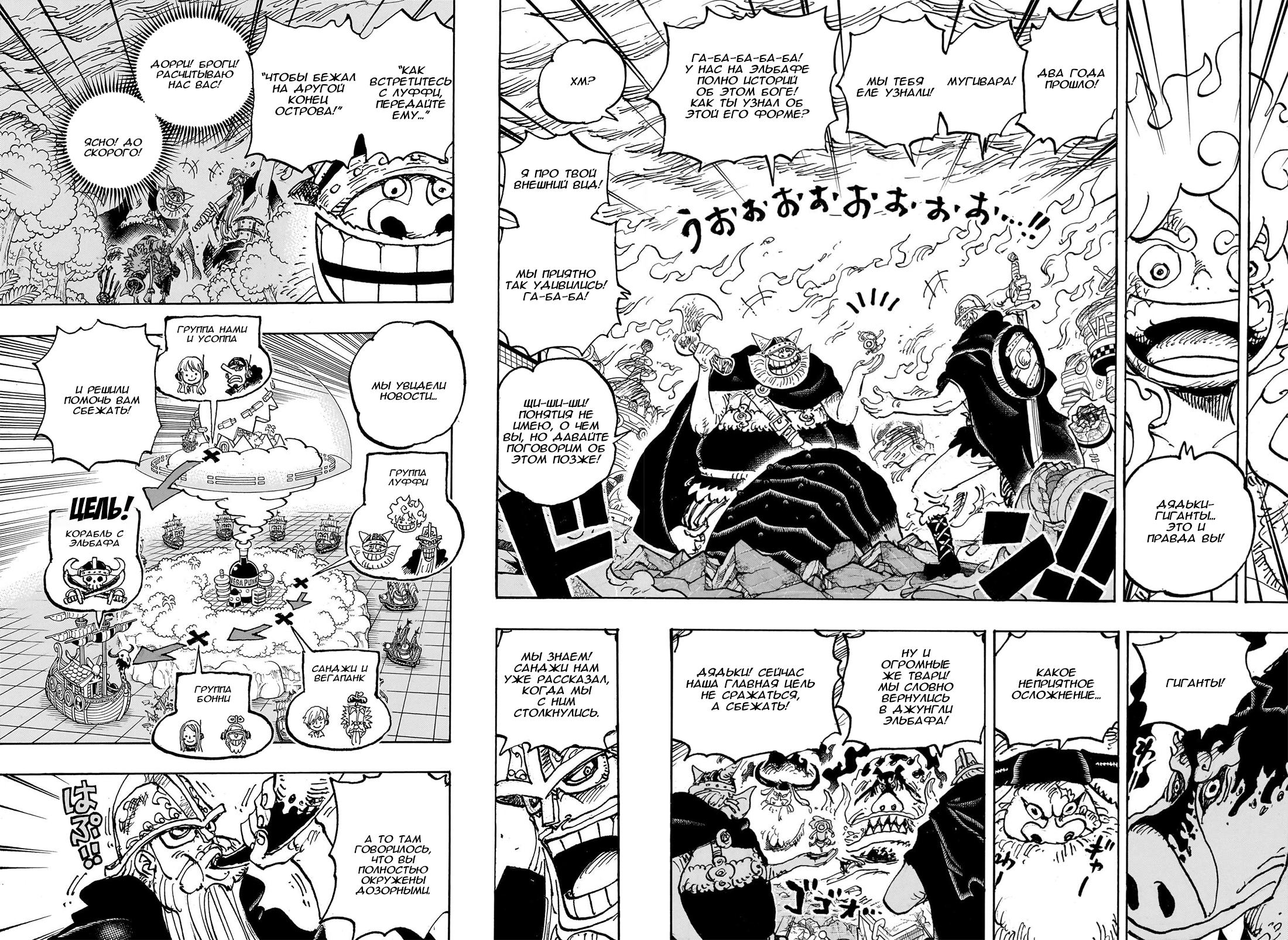 Read One Piece RU Manga Online
