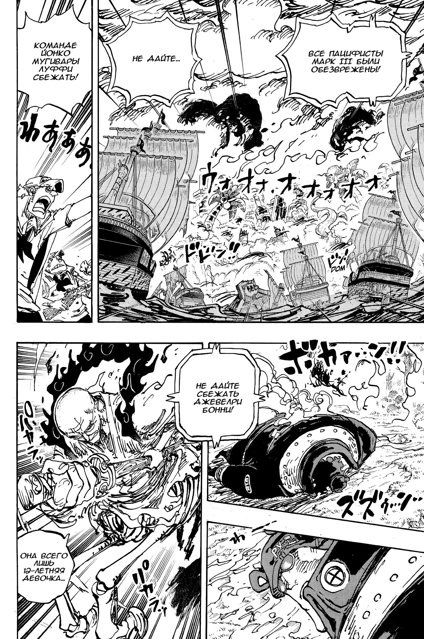 Read One Piece RU Manga Online