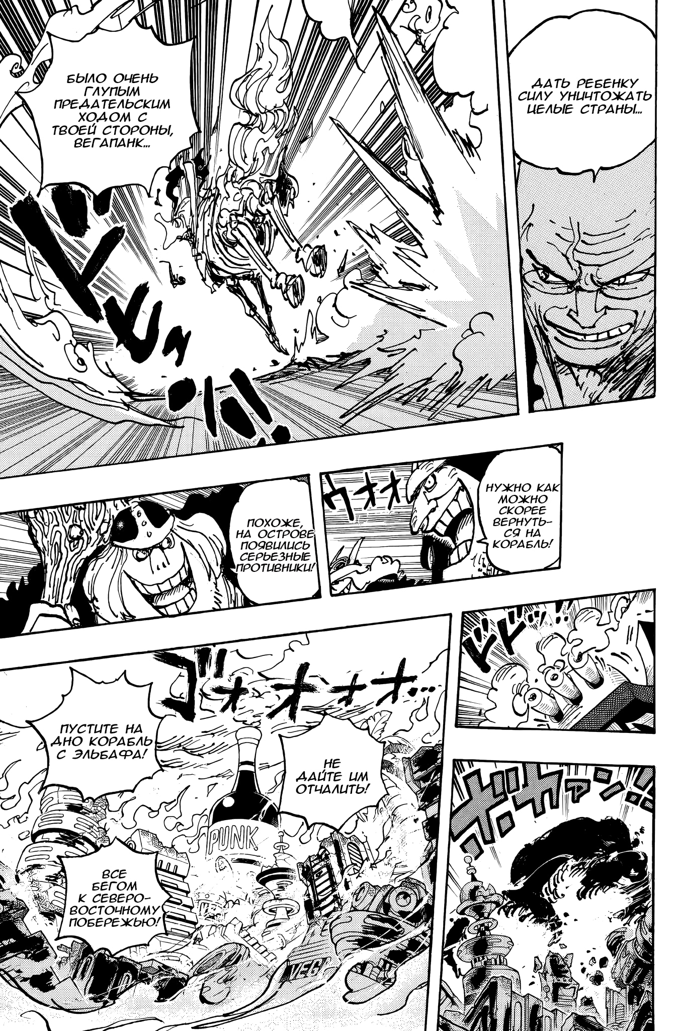 Read One Piece RU Manga Online