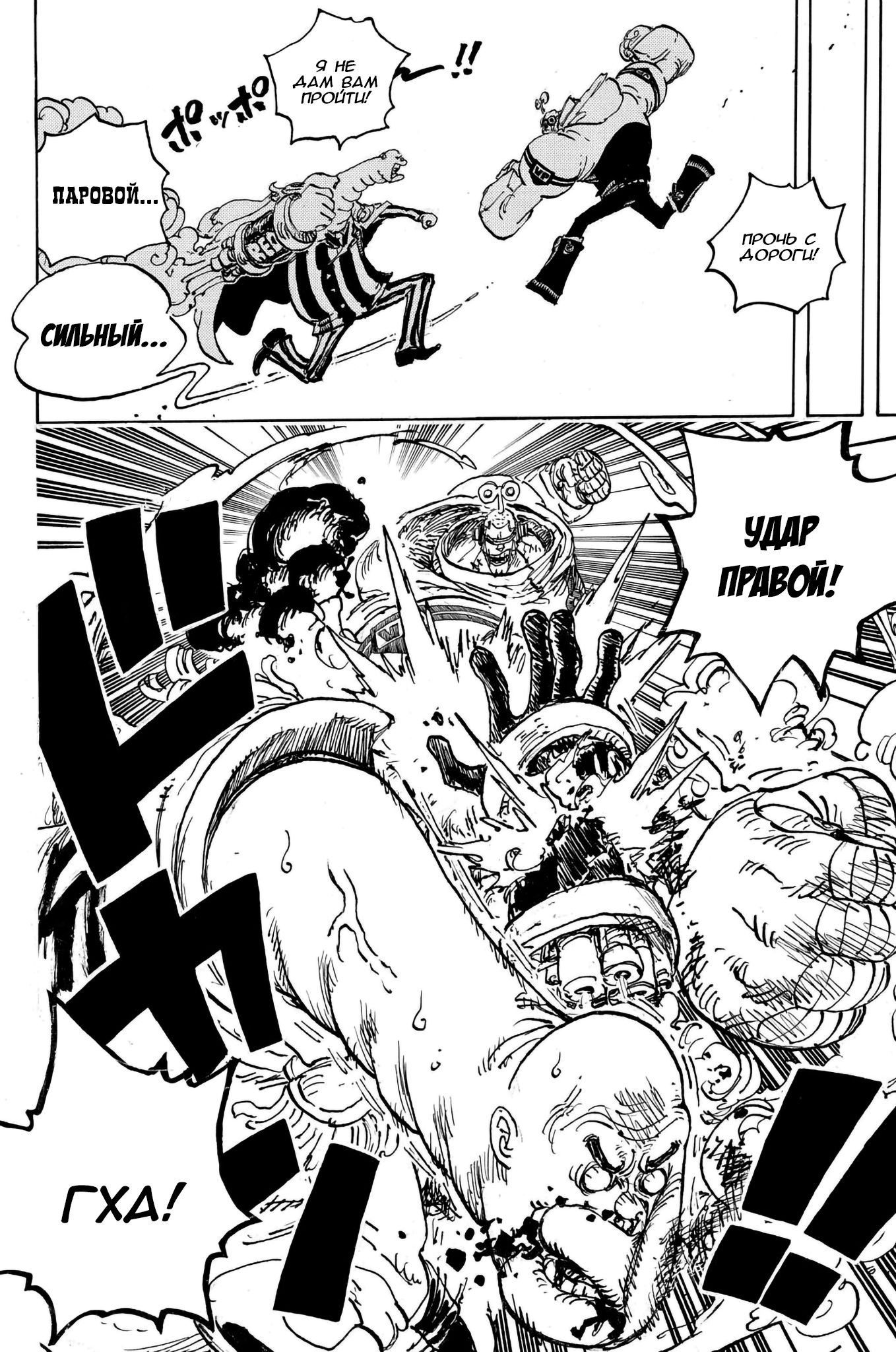 Read One Piece RU Manga Online
