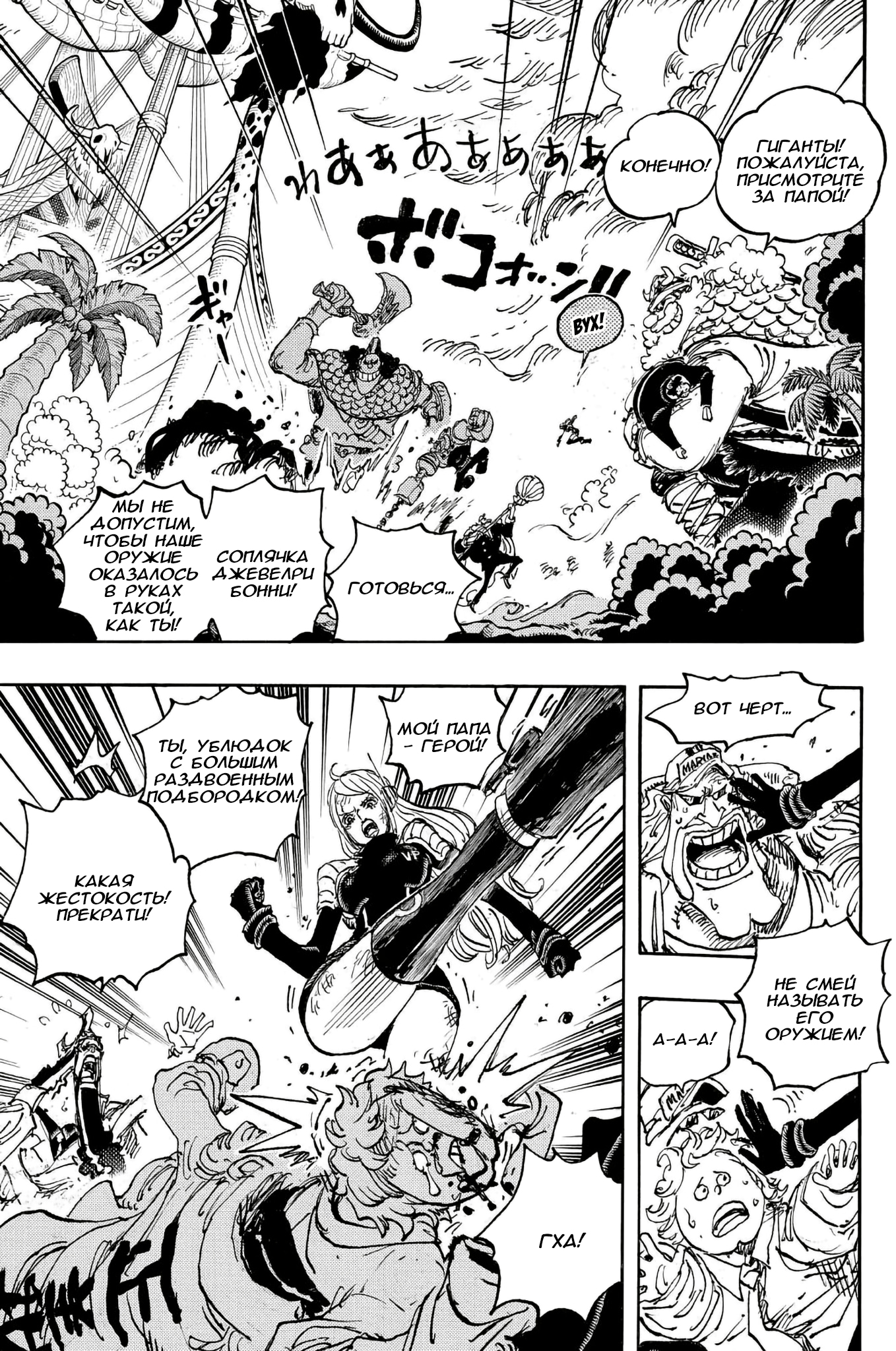 Read One Piece RU Manga Online