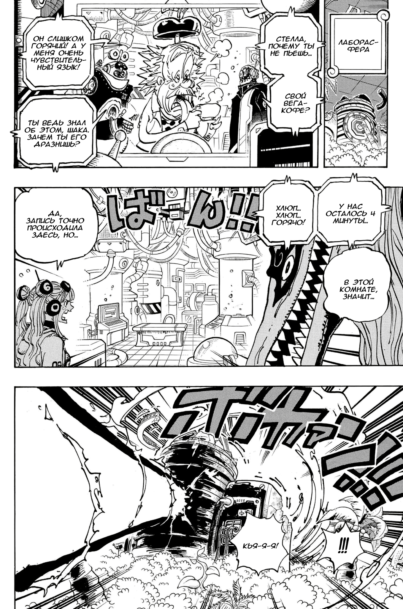 Read One Piece RU Manga Online
