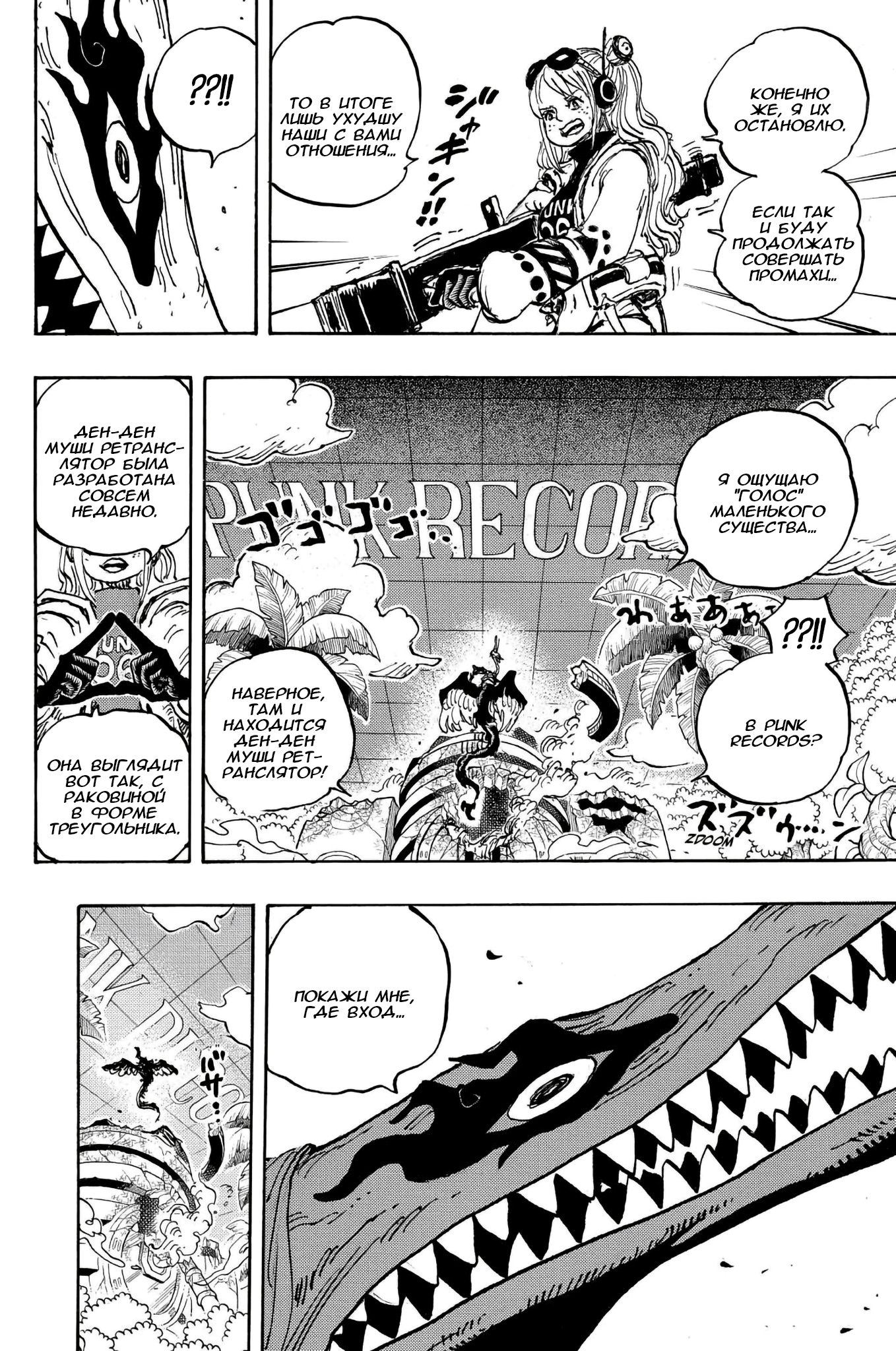 Read One Piece RU Manga Online