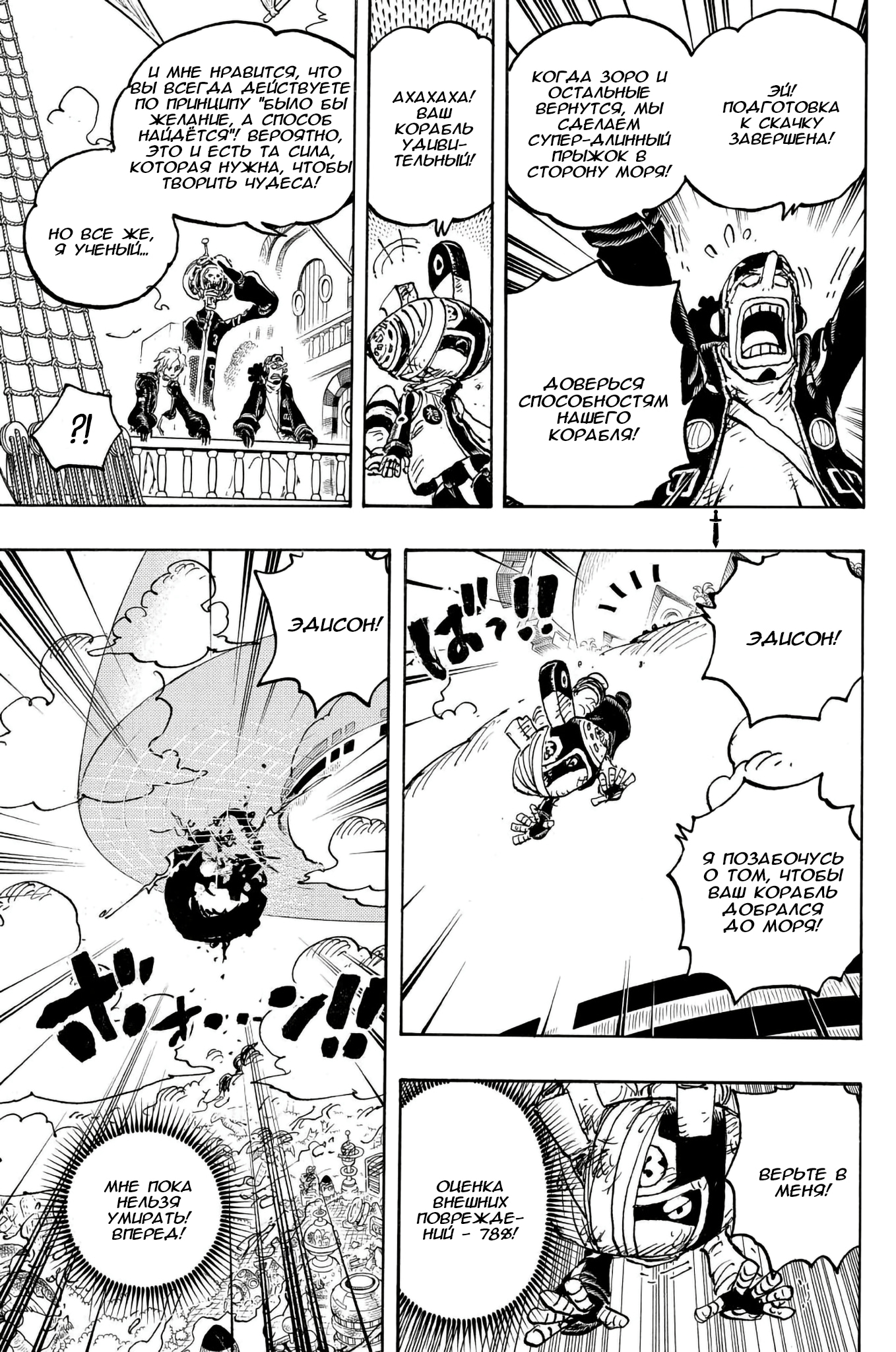 Read One Piece RU Manga Online