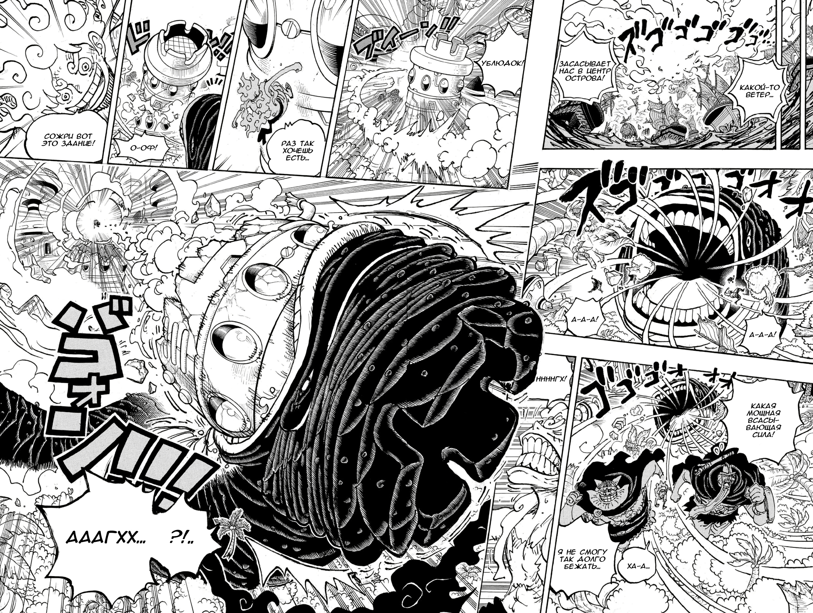 Read One Piece RU Manga Online