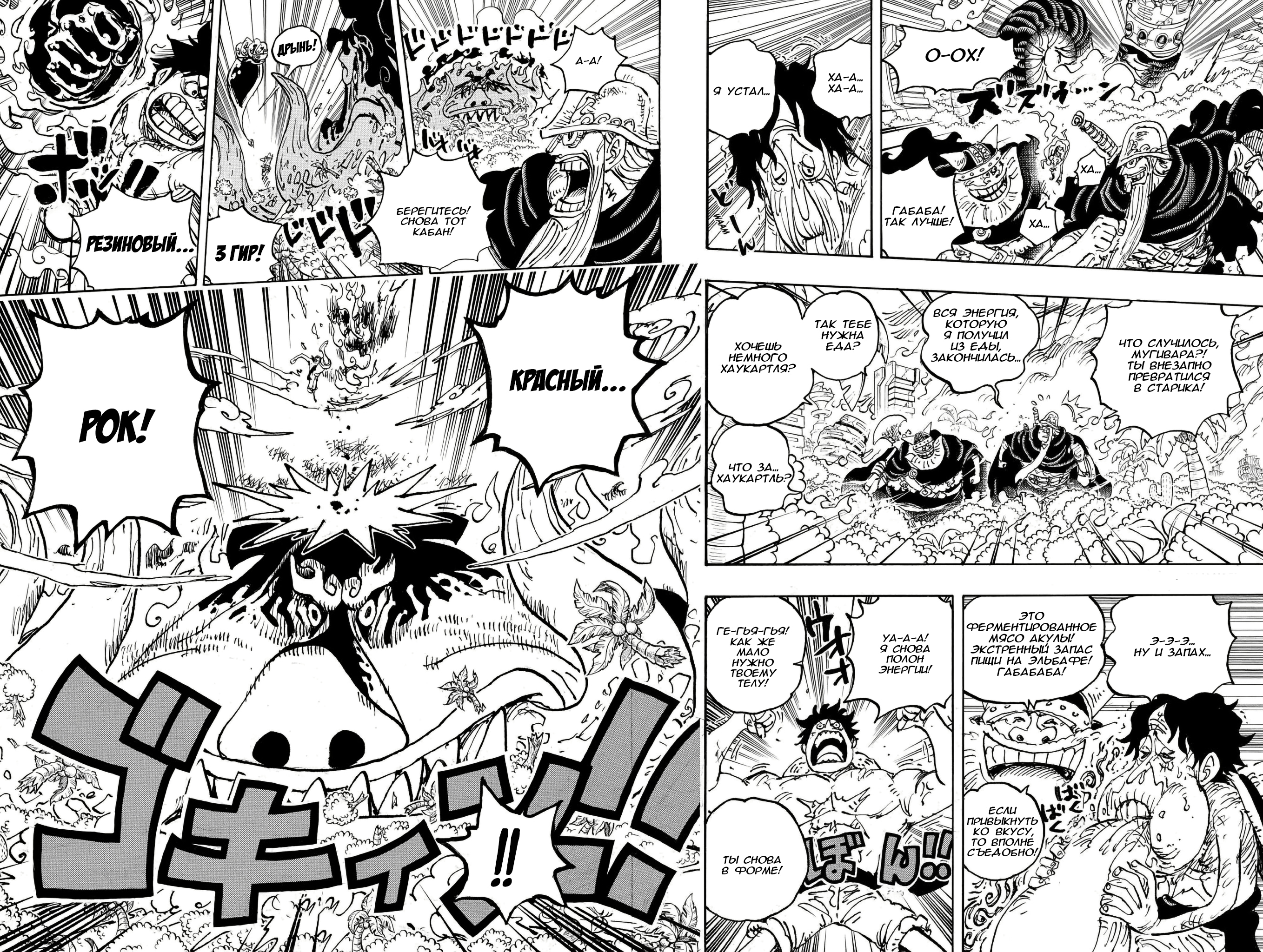Read One Piece RU Manga Online