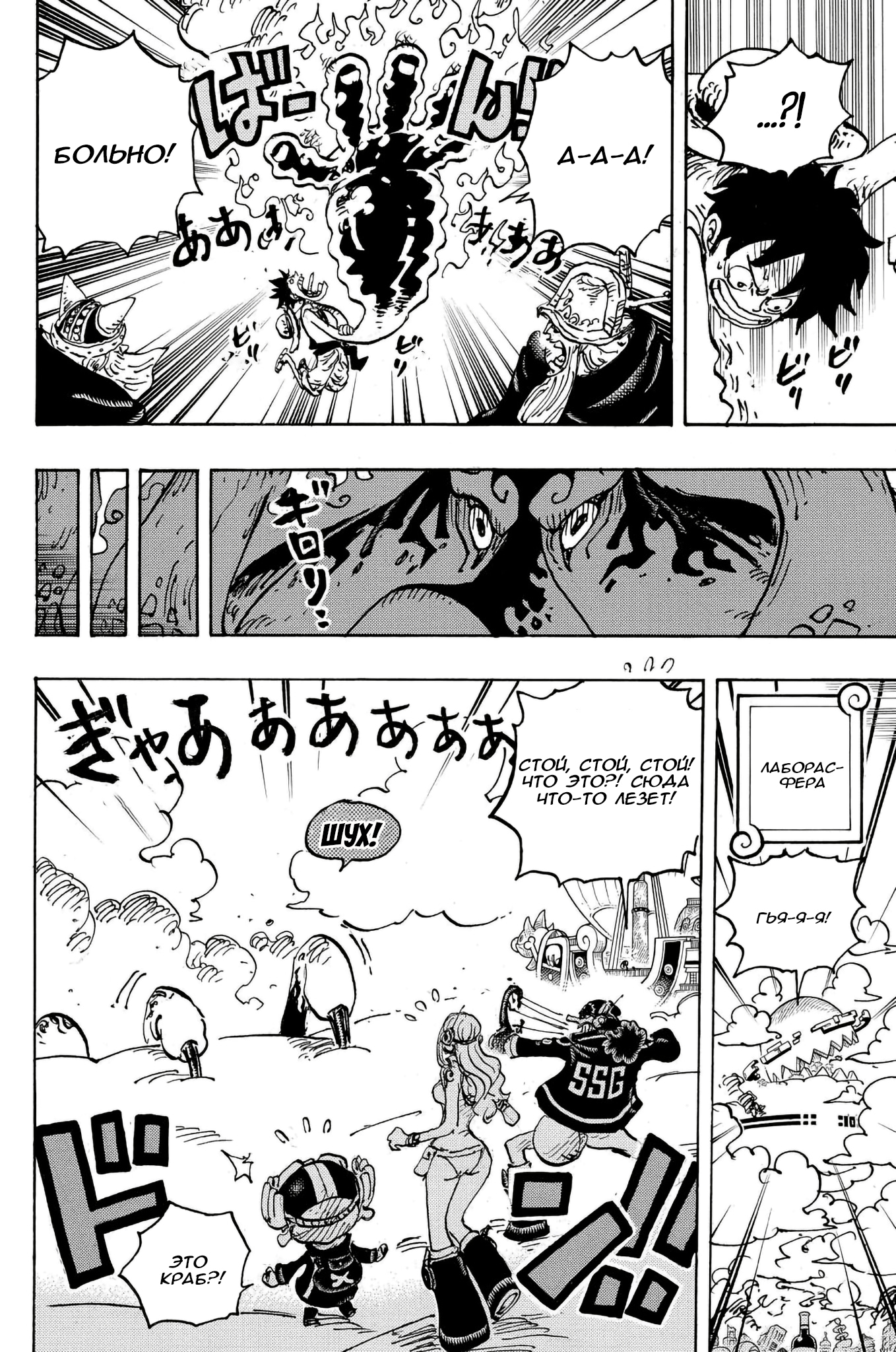 Read One Piece RU Manga Online