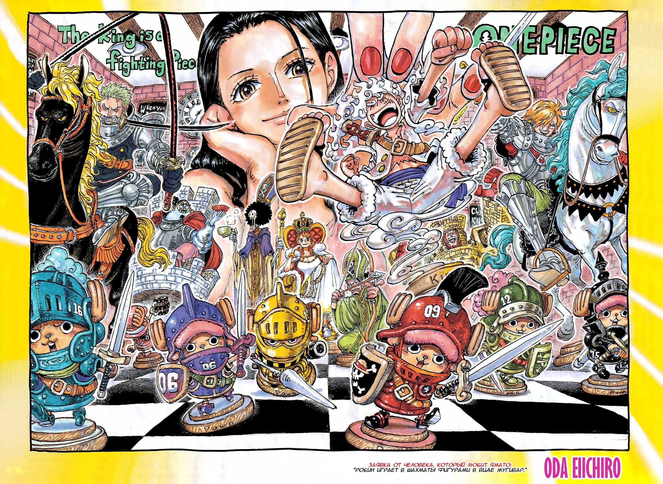 Read One Piece RU Manga Online