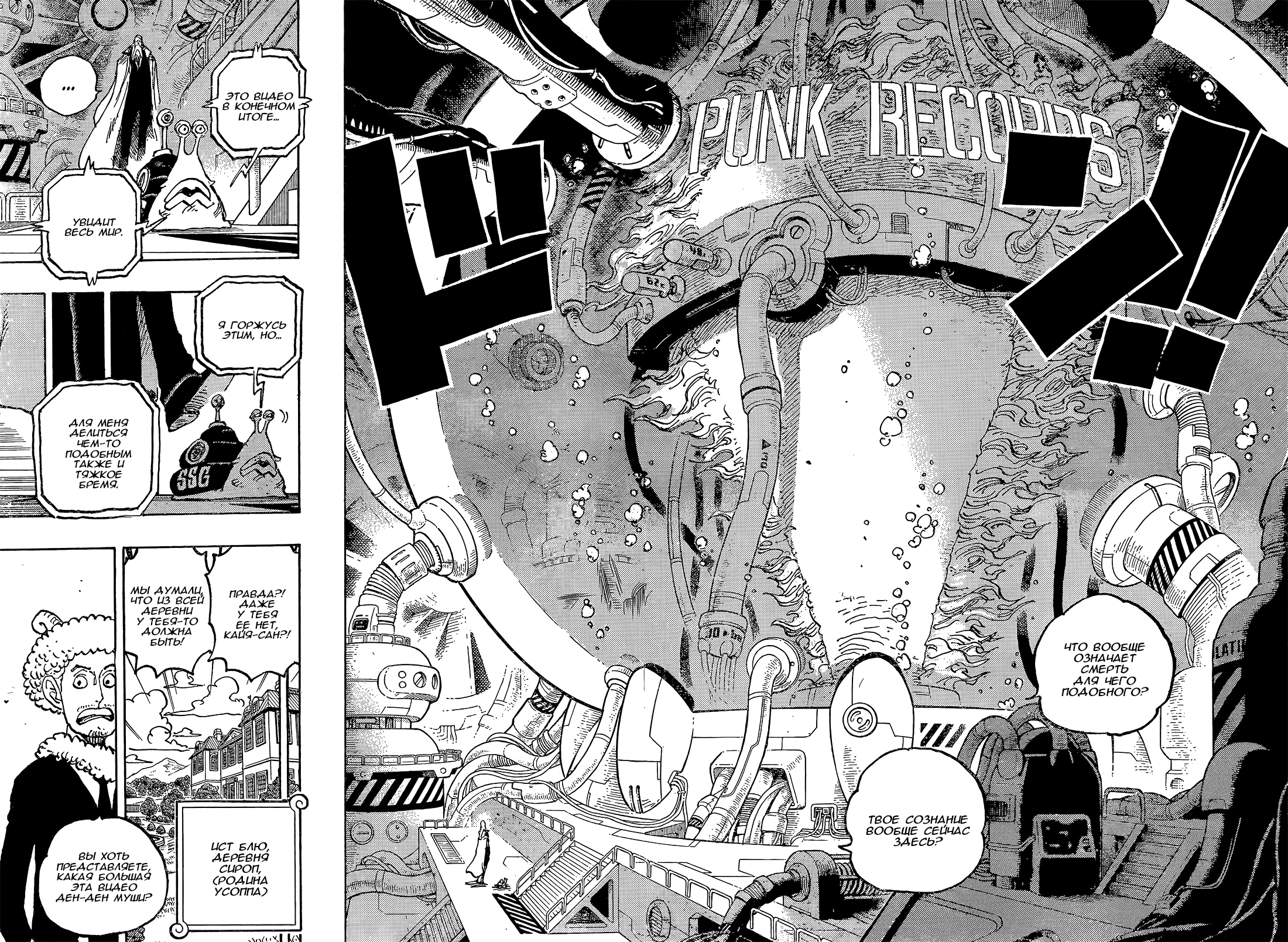 Read One Piece RU Manga Online