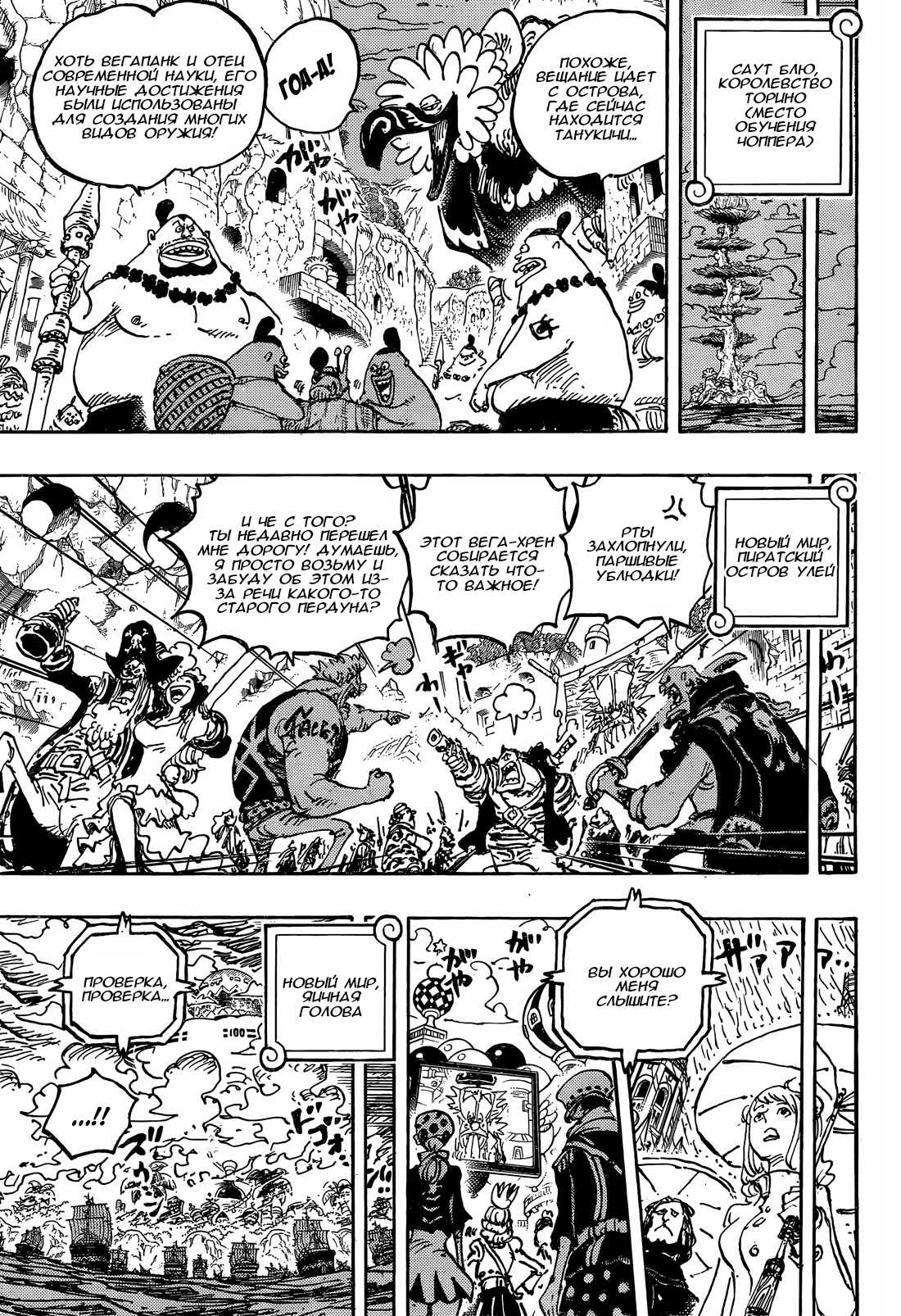 Read One Piece RU Manga Online