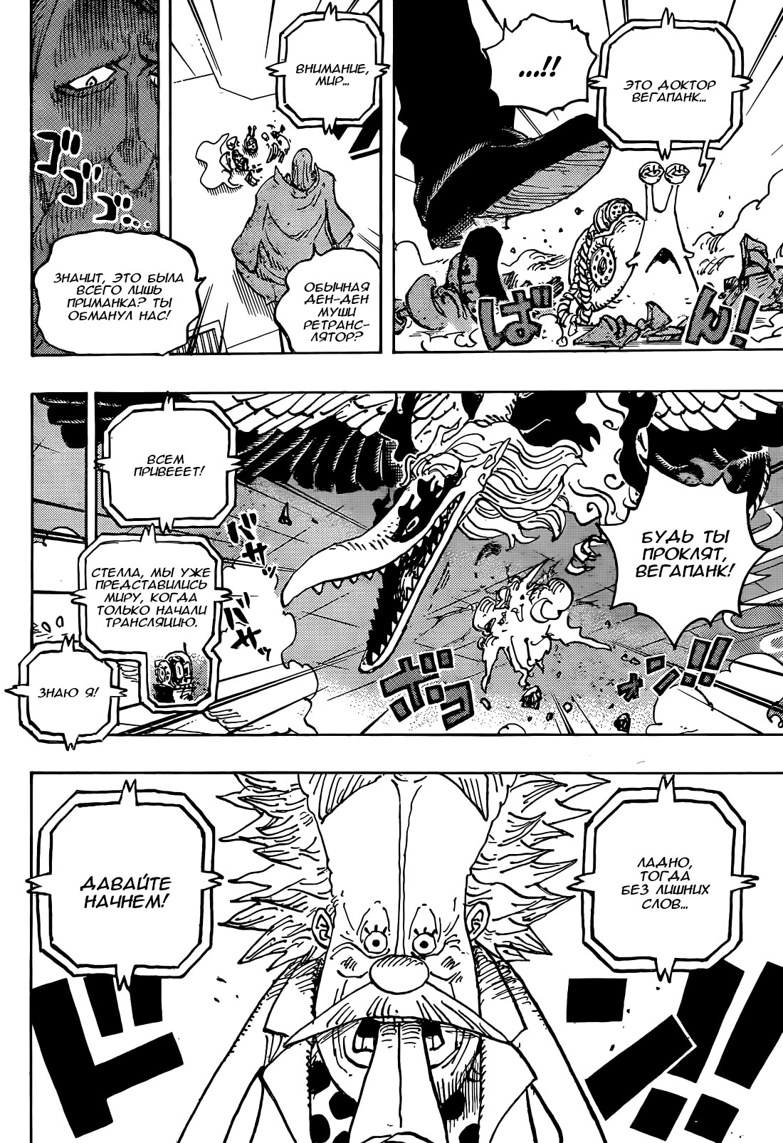 Read One Piece RU Manga Online