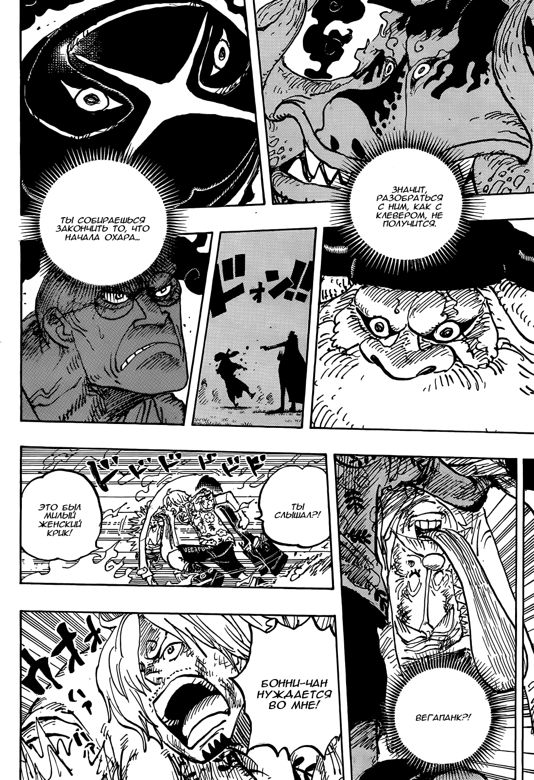 Read One Piece RU Manga Online