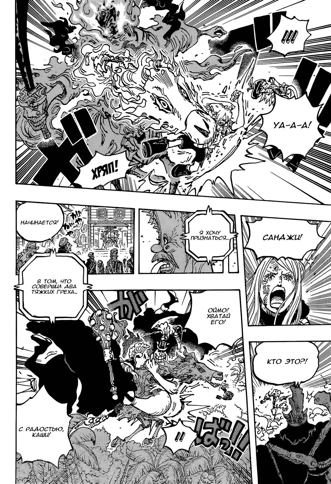 Read One Piece RU Manga Online