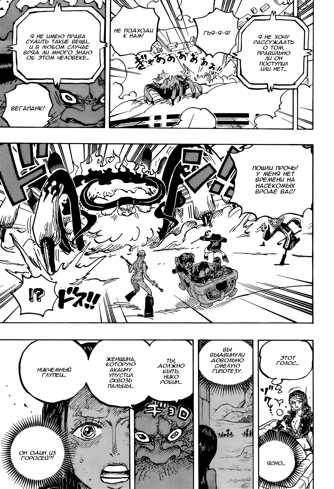 Read One Piece RU Manga Online