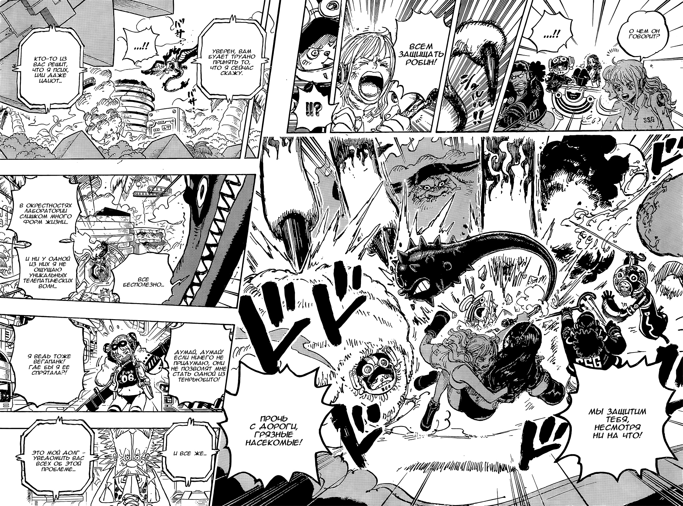 Read One Piece RU Manga Online