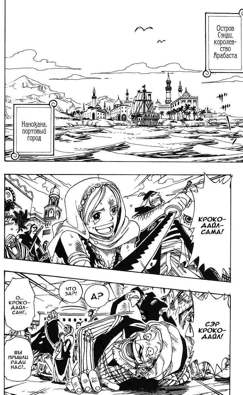 Read One Piece RU Manga Online