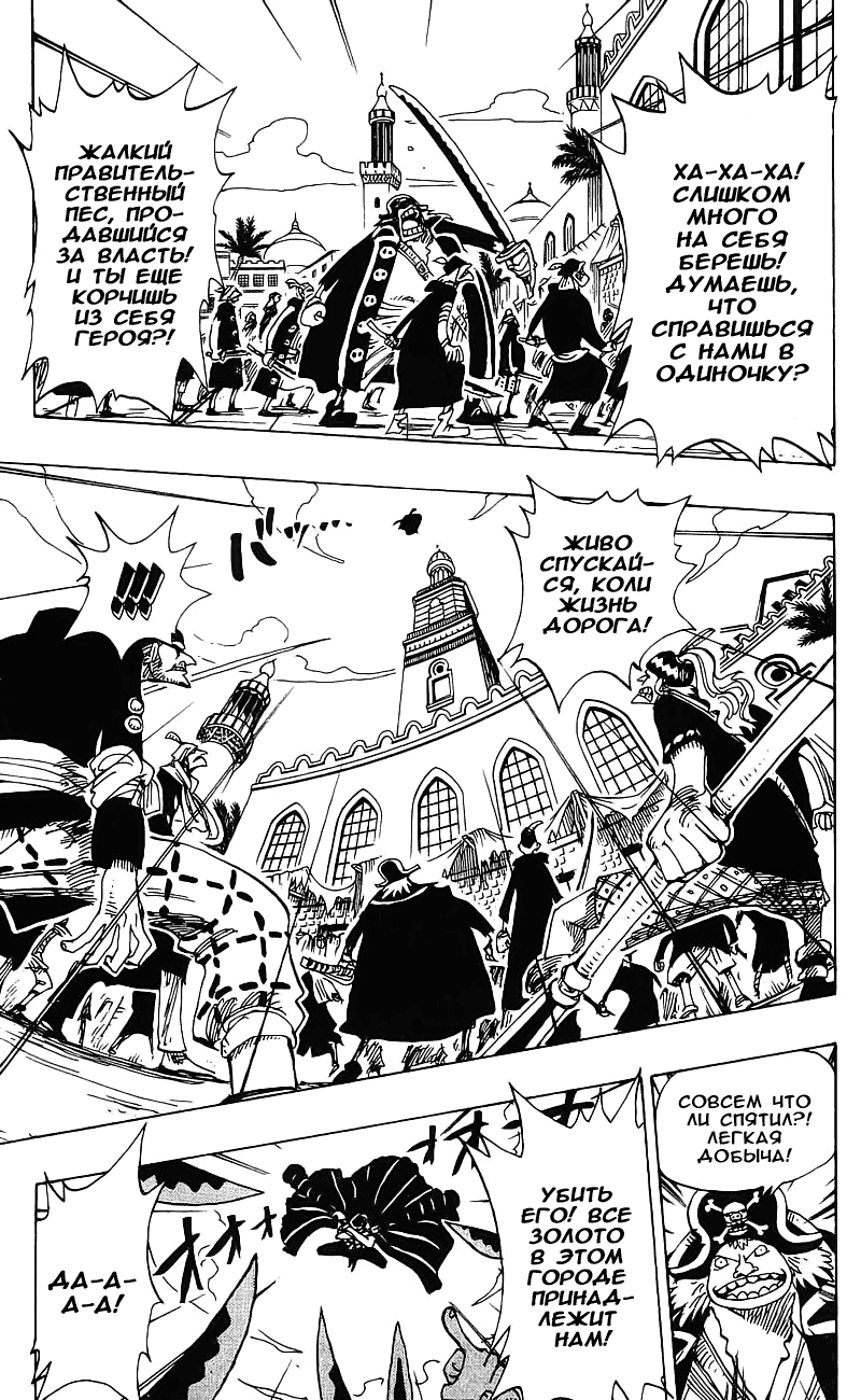 Read One Piece RU Manga Online