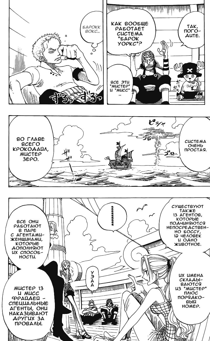 Read One Piece RU Manga Online