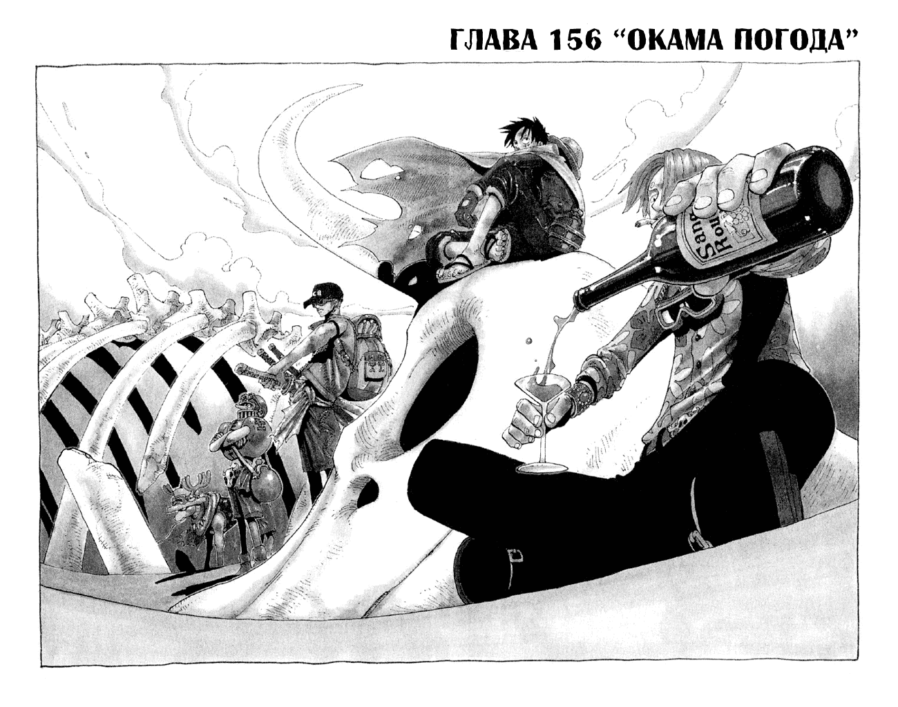 Read One Piece RU Manga Online