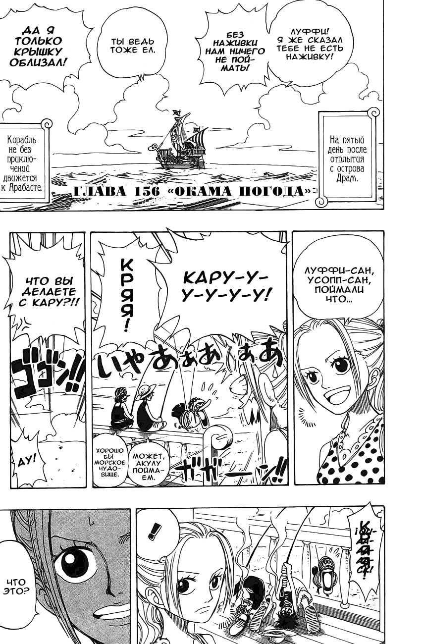 Read One Piece RU Manga Online
