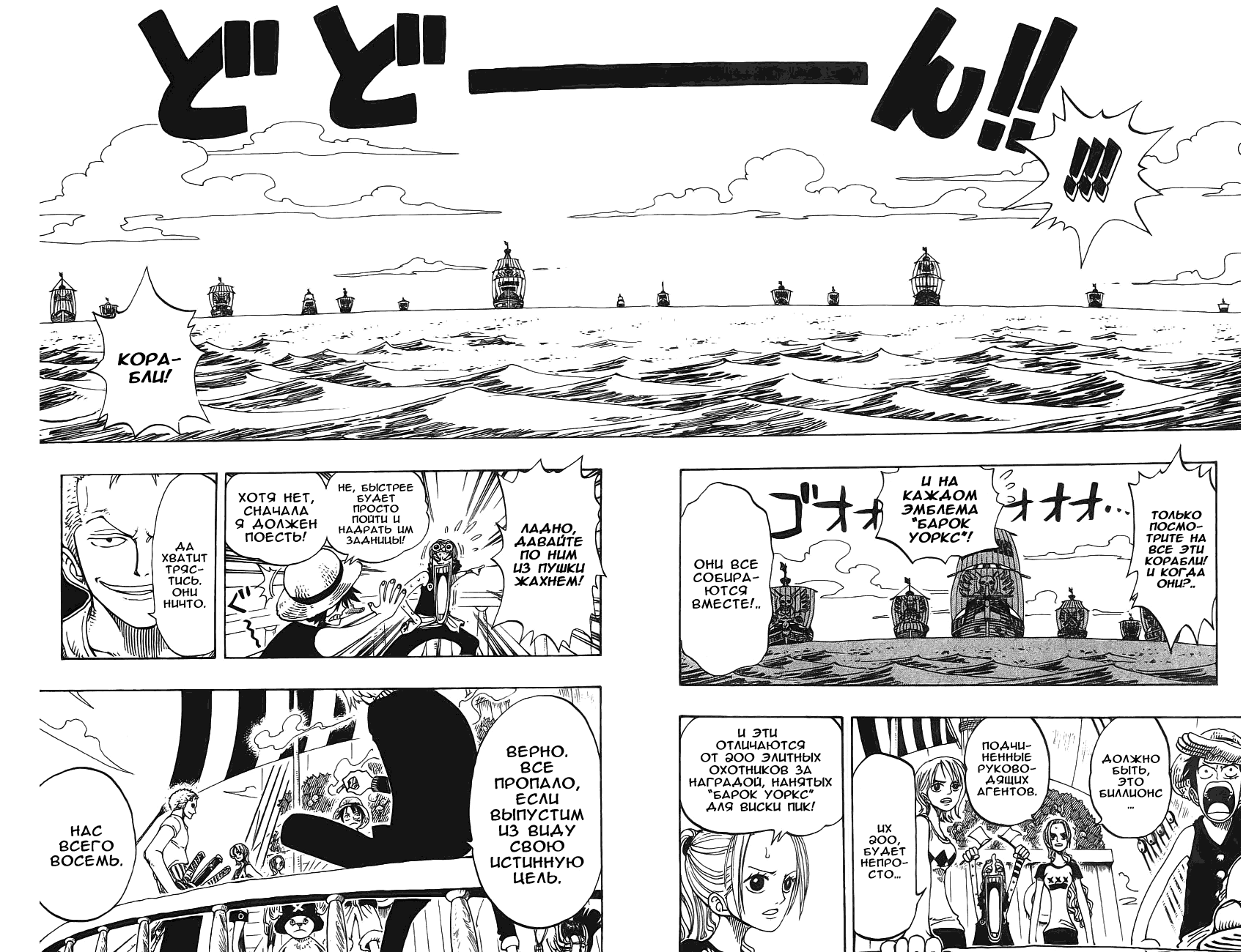 Read One Piece RU Manga Online
