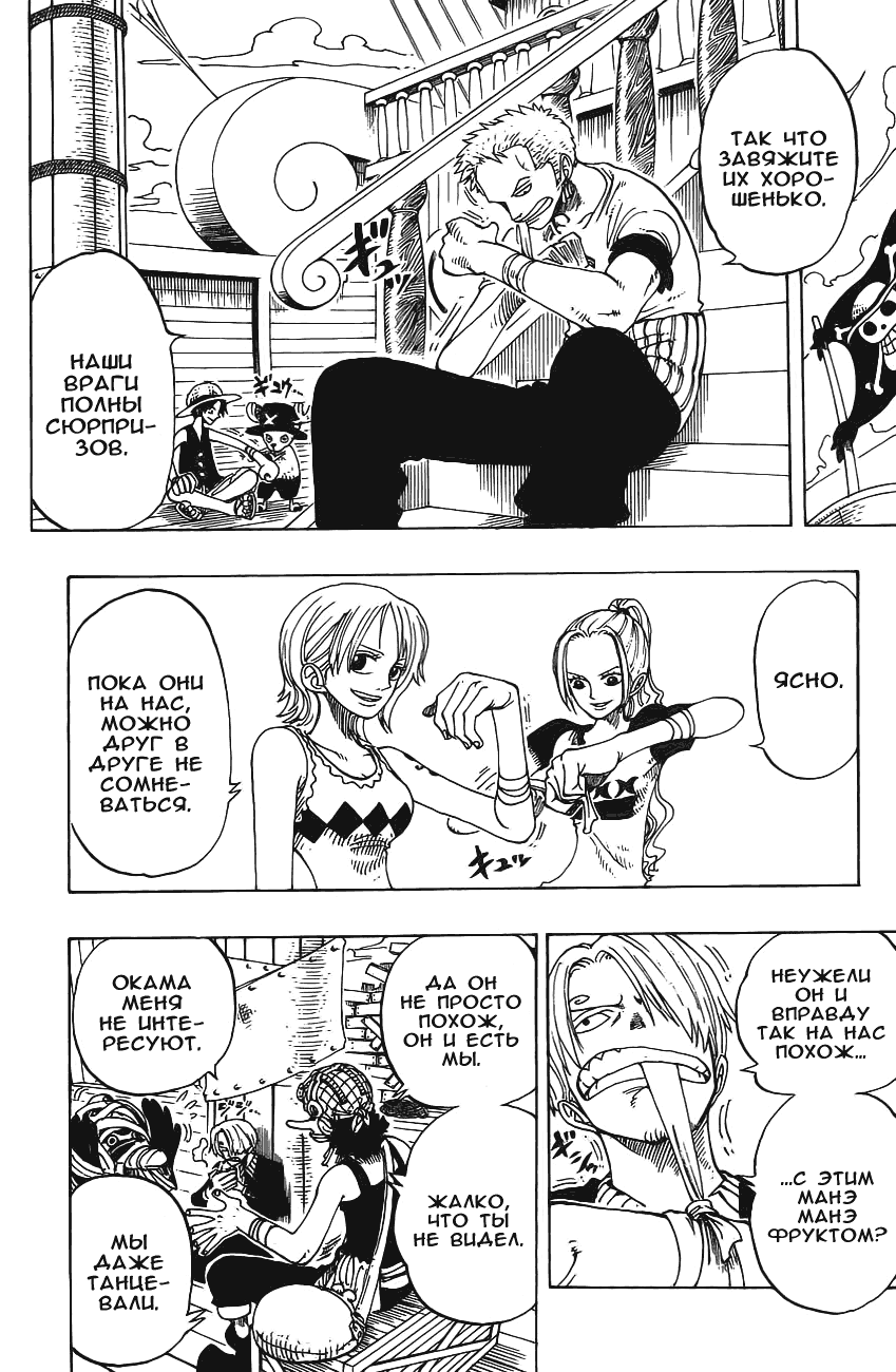 Read One Piece RU Manga Online