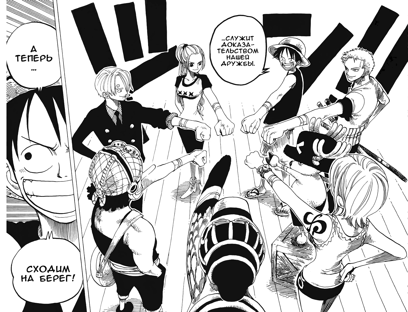 Read One Piece RU Manga Online