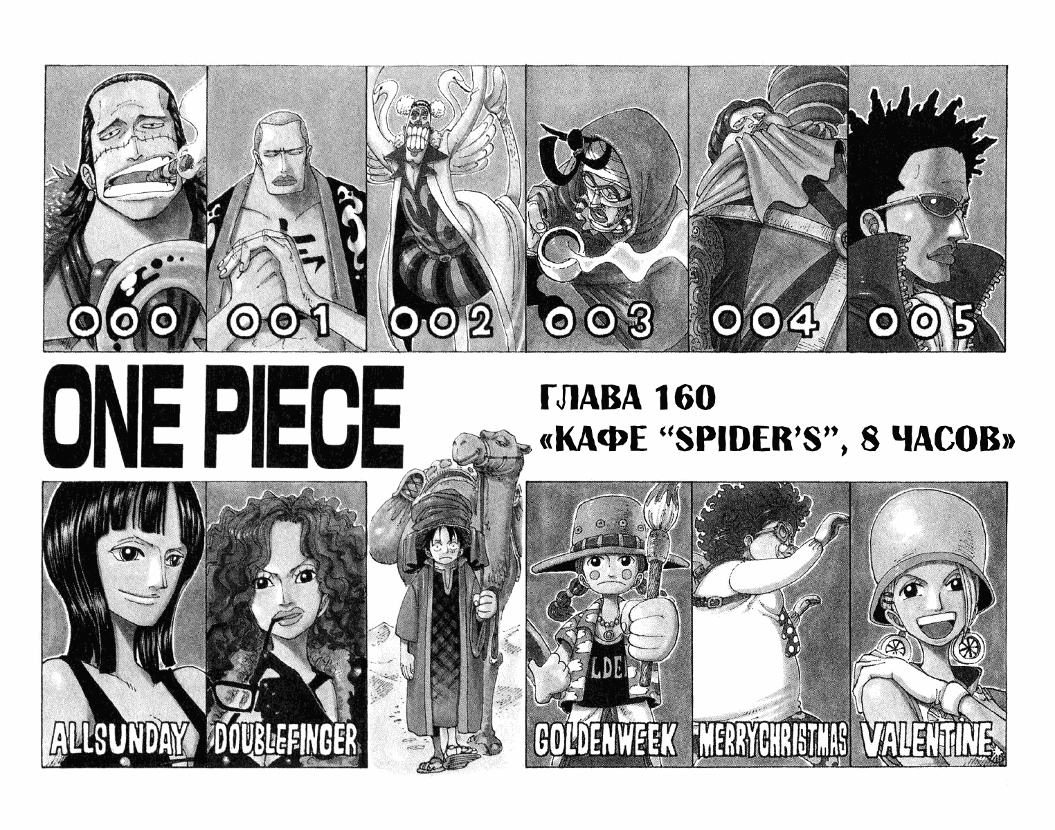 Read One Piece RU Manga Online