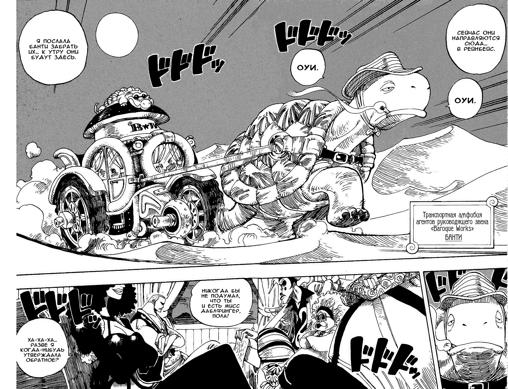 Read One Piece RU Manga Online
