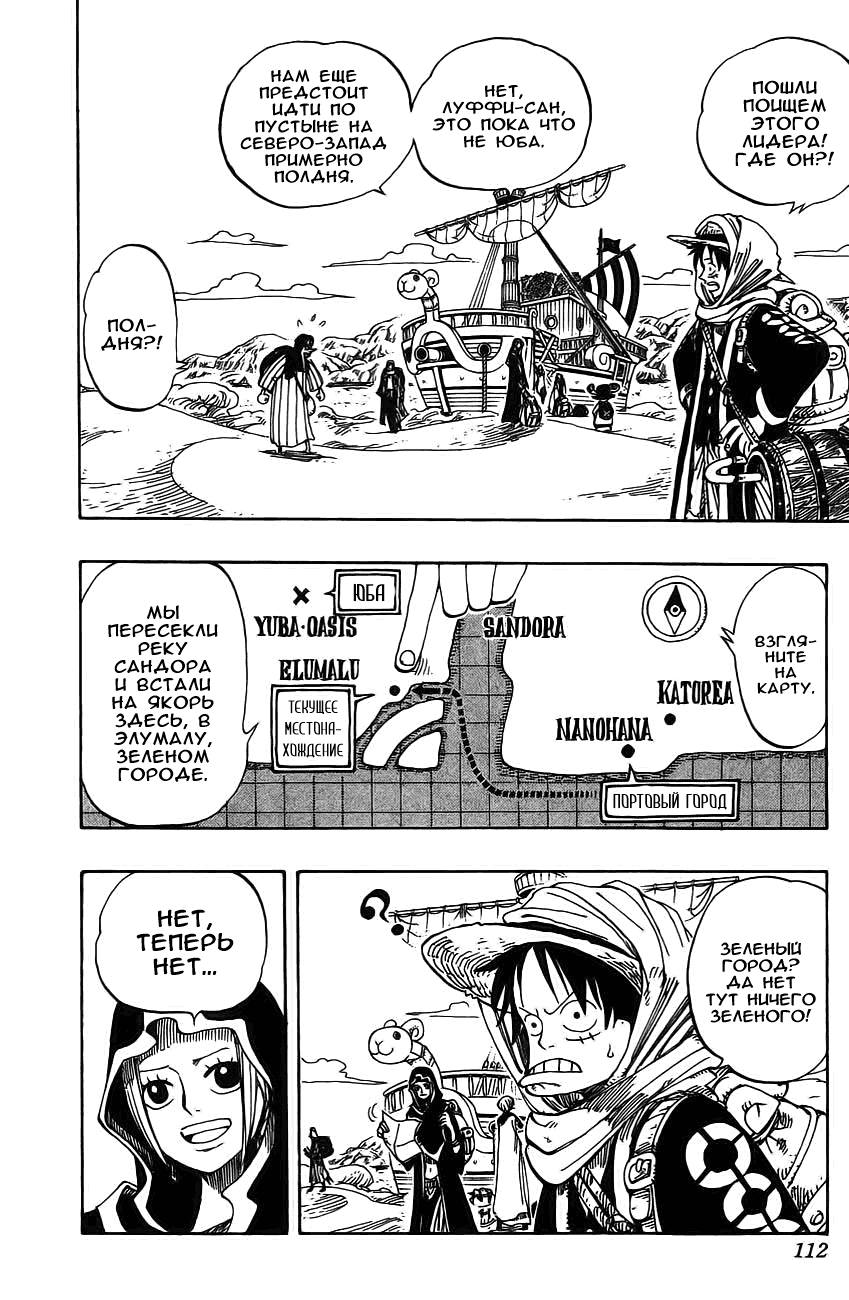 Read One Piece RU Manga Online