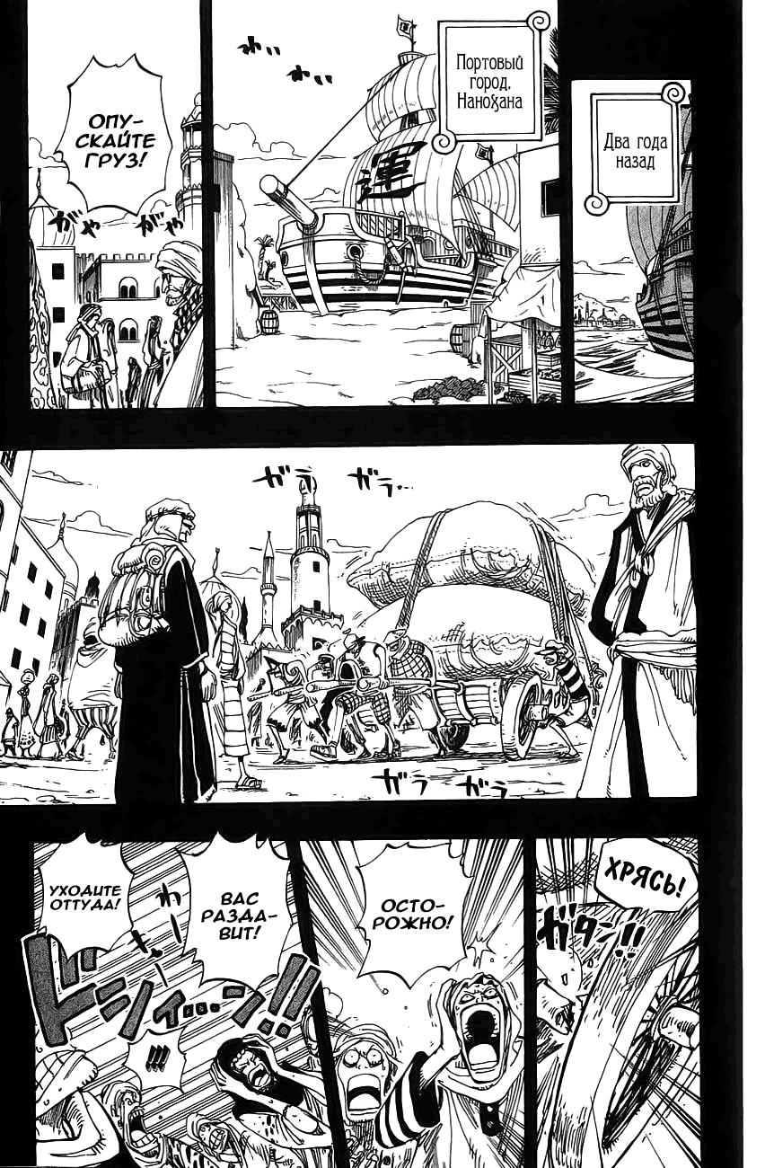 Read One Piece RU Manga Online