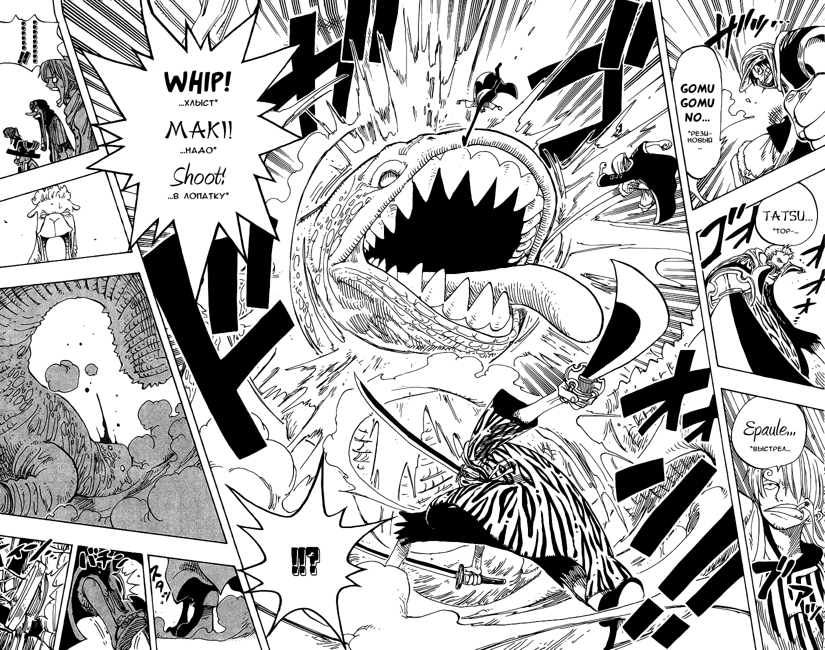 Read One Piece RU Manga Online