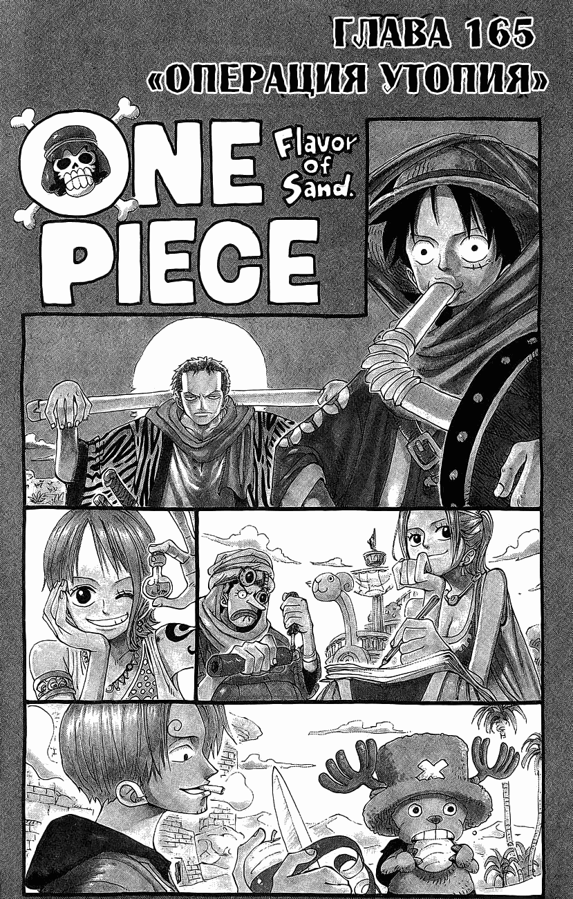 Read One Piece RU Manga Online