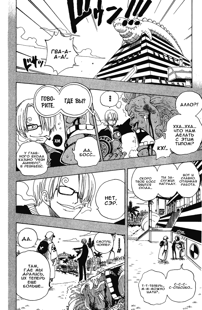 Read One Piece RU Manga Online