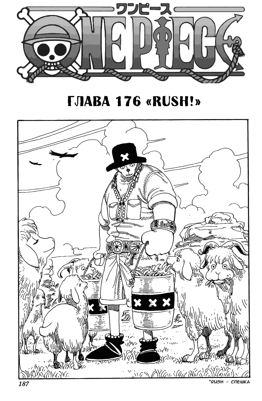 Read One Piece RU Manga Online