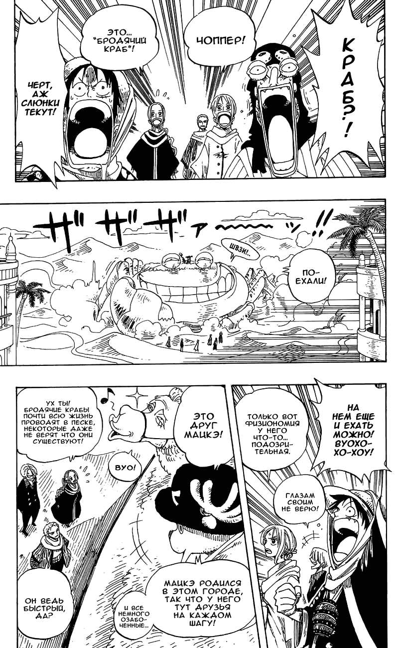 Read One Piece RU Manga Online