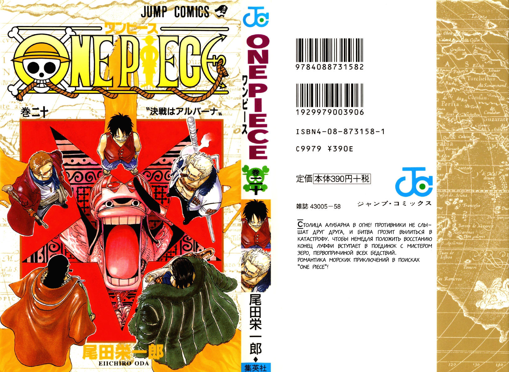 Read One Piece RU Manga Online