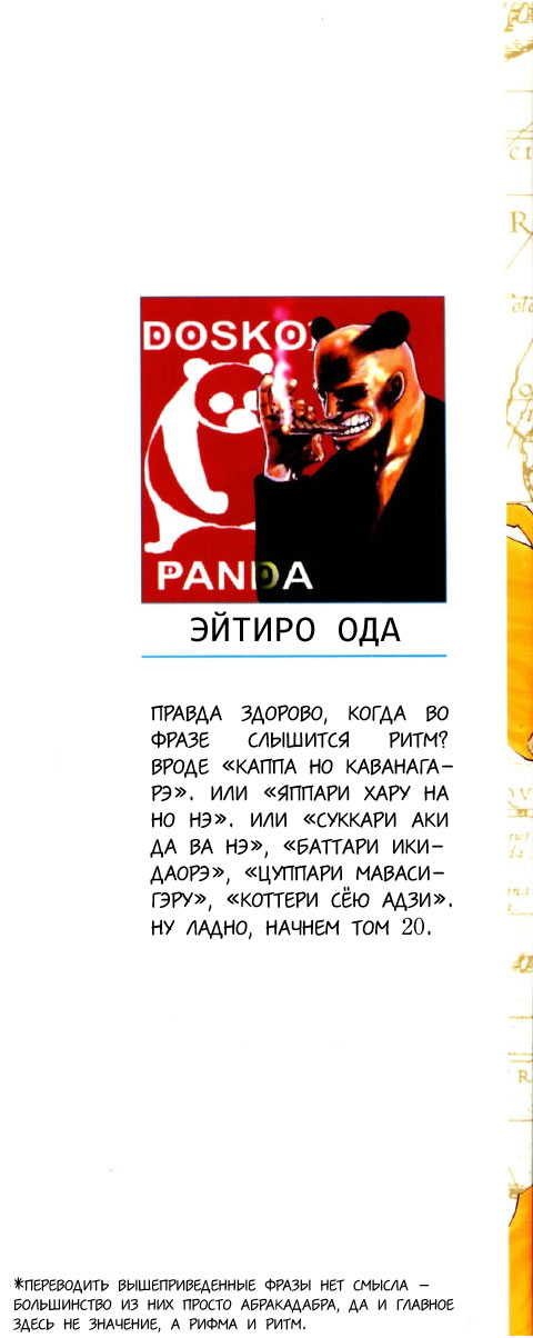 Read One Piece RU Manga Online