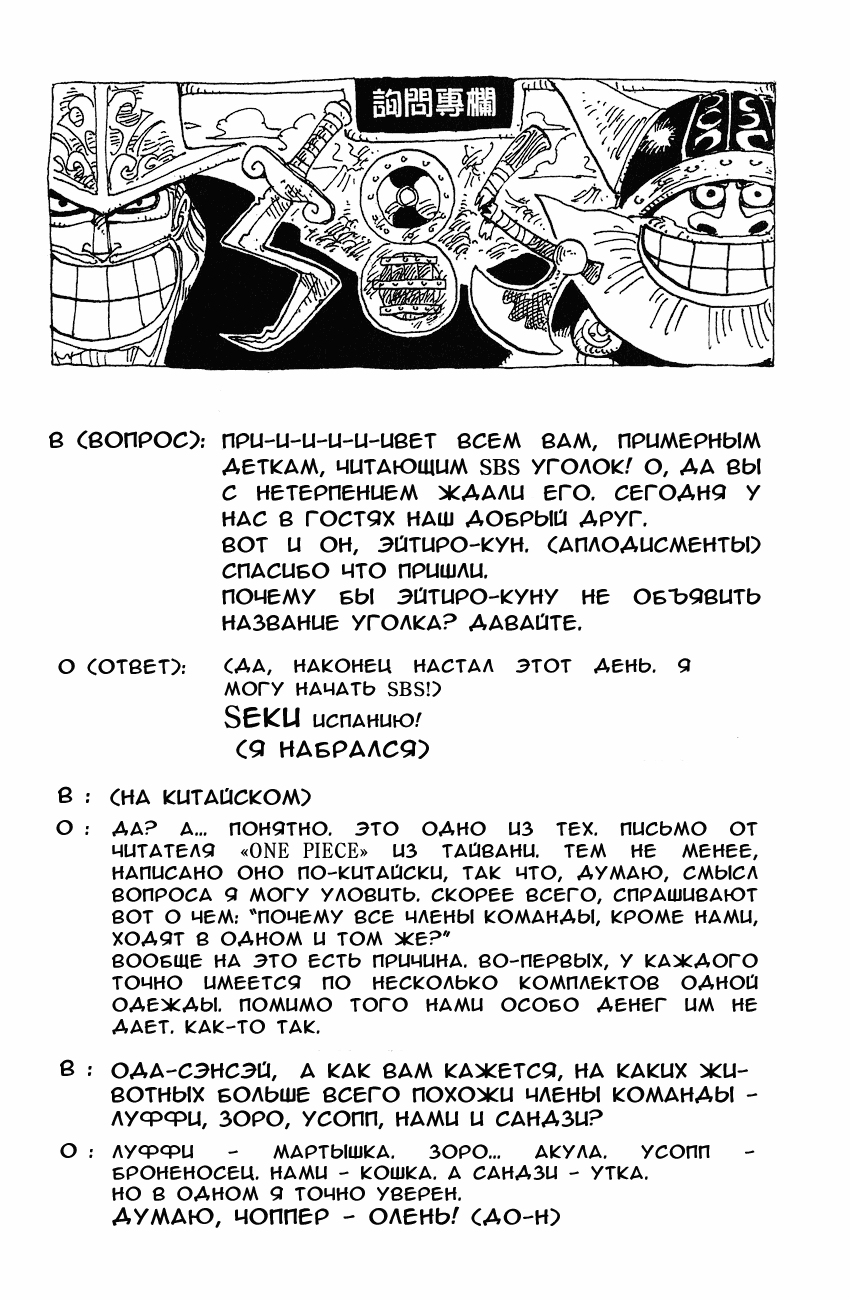 Read One Piece RU Manga Online