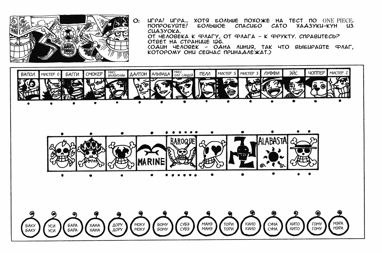 Read One Piece RU Manga Online