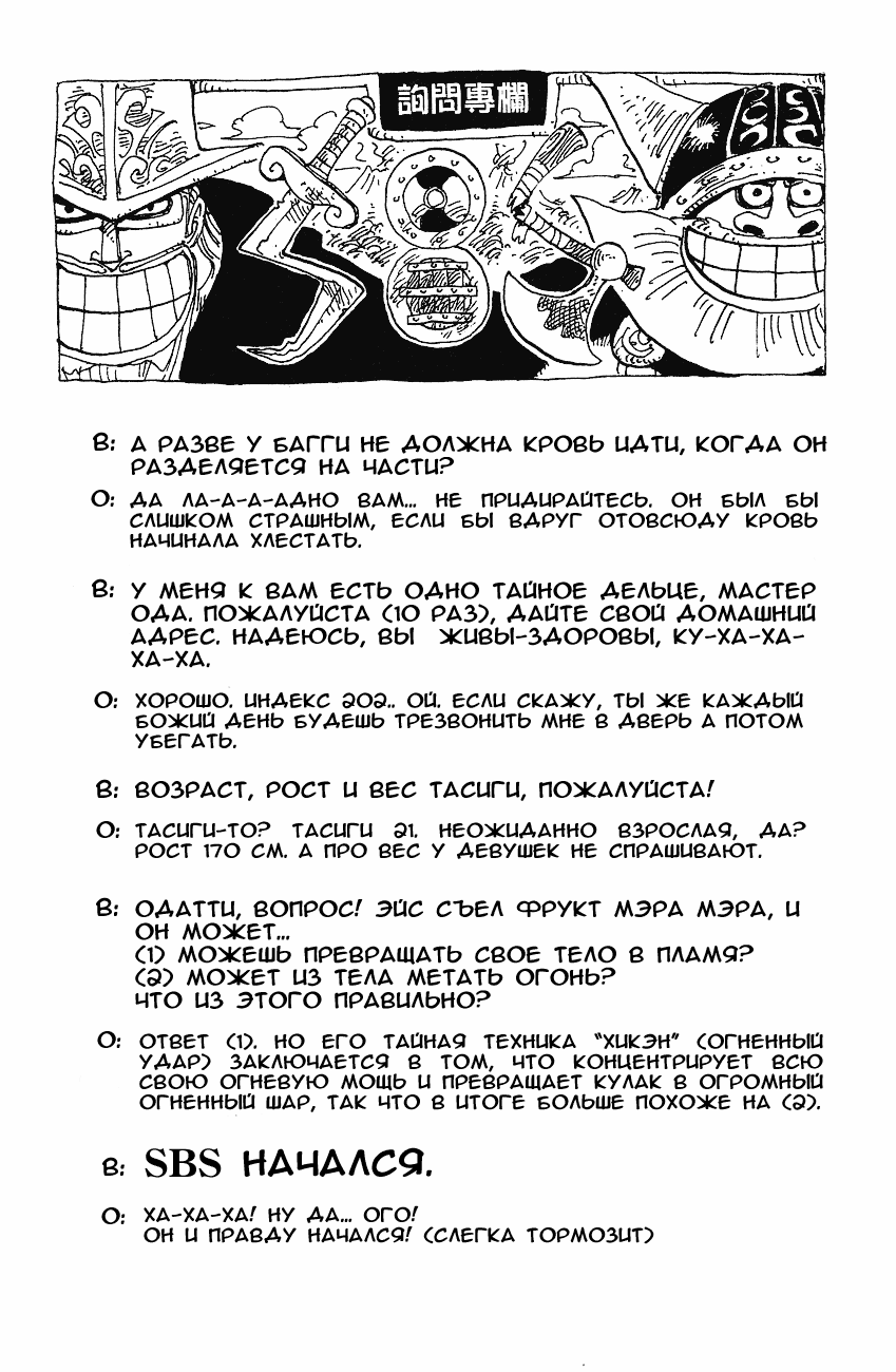 Read One Piece RU Manga Online